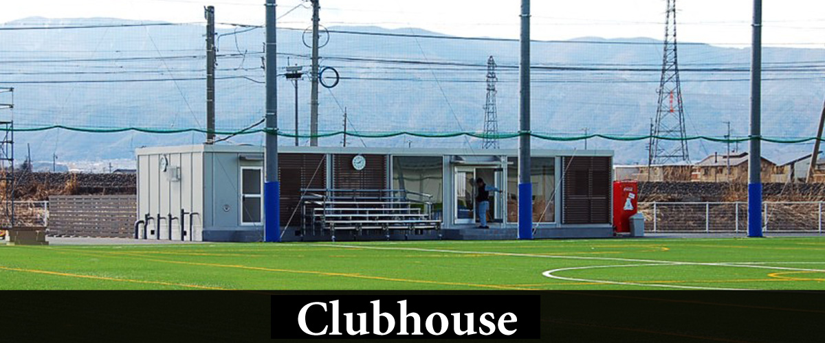 クラブハウス 製品案内 フットサル サッカー施設を作りたい方へ 施工ドットコム